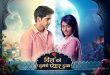 dil Ko Tumse Pyaar Hua Serial